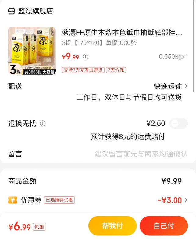 领3张券  可拍3次