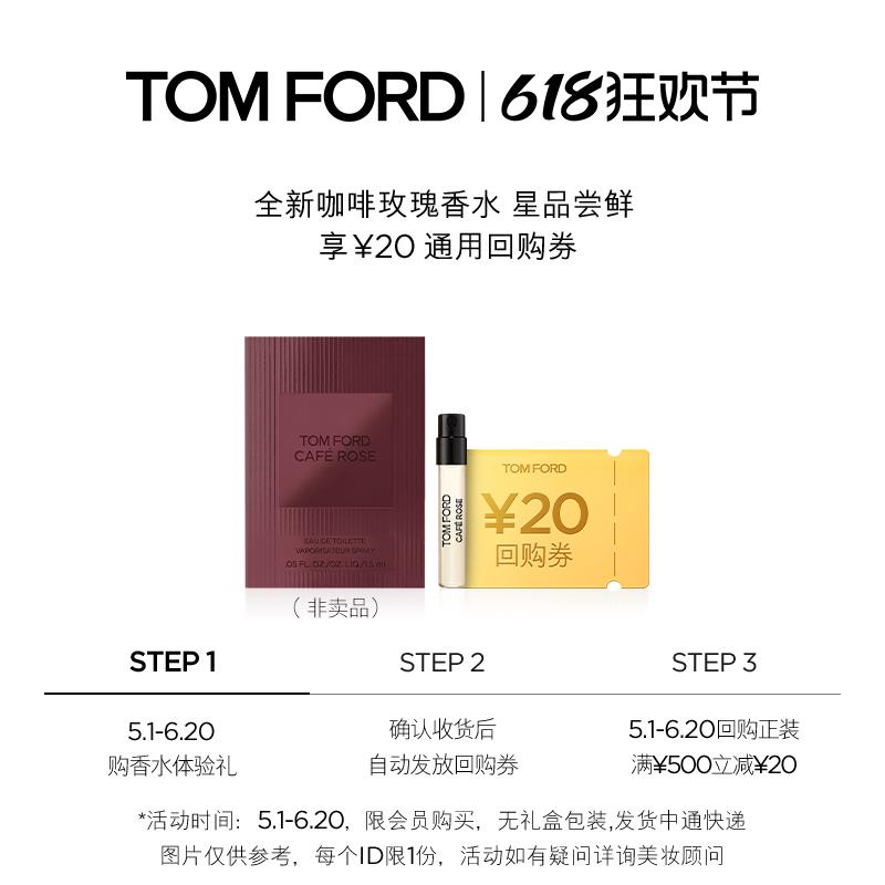 TF咖啡玫瑰香水1.5ML 无礼盒20亓/ CZ2326 /bUwXWvxpOUQ/------𝙏𝘽  超级红包d.618day.com/618