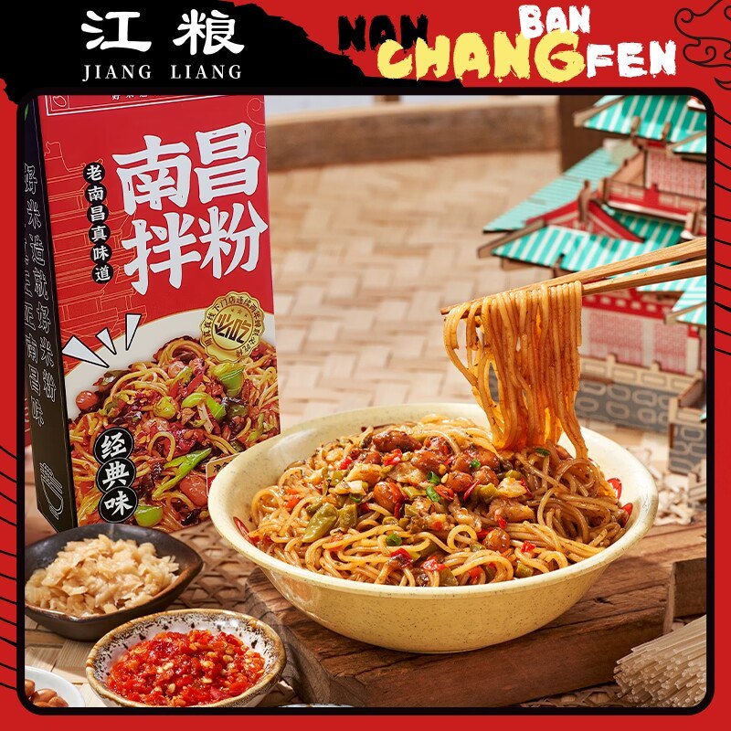0点15.9元 江粮食品旗舰店江粮周真真正宗南昌拌粉3盒)OHkXd9ifLPM)/ CZ1111/几分钟就能搞定 吃一碗好粉配菜很足 可放自己想吃的菜