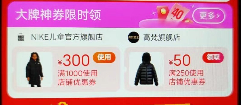 页面刷券搜索隐藏优惠