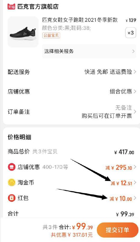 叠淘金币 30块一双