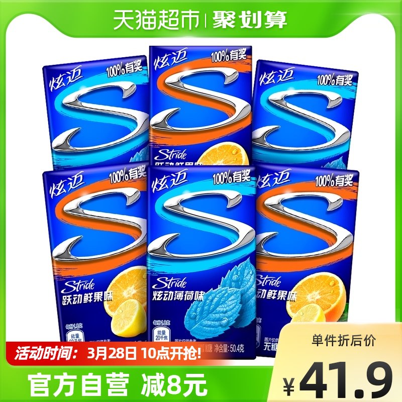 149-20券后 拍3件100.7元炫迈薄荷味鲜果味共28片*18盒￥sxbR26dqmZe￥/