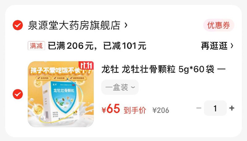 领200-20券