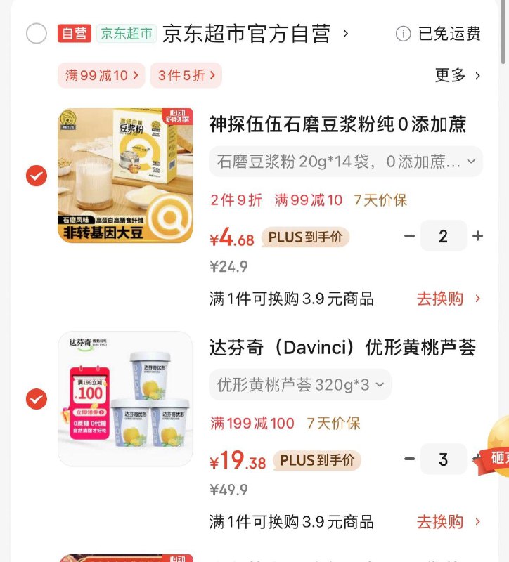 神探伍伍石磨豆浆粉280g，每件4.68拍2