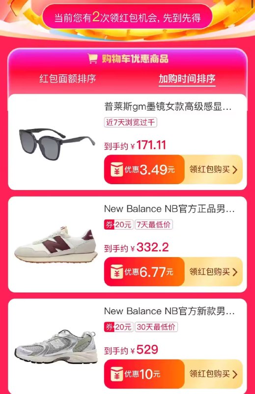 【速度 保存这个口令】要买东西的先加购物车 会送🧧 再实打实便宜3-10💵9)I6NSW2TVMwu)/ CZ11//每日红包 1111.fanli.me