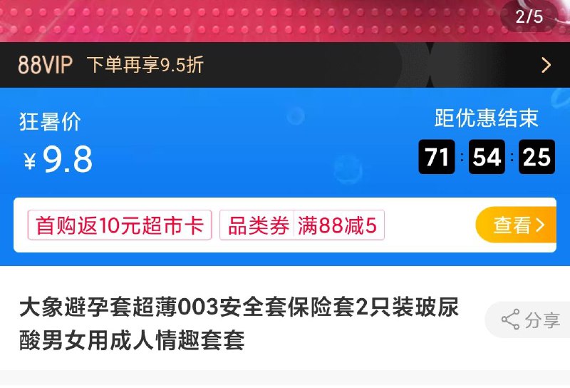 拍下返10亓猫超卡等于不要钱大象小雨伞超薄003安全套  (WkF41Cs4Twq)