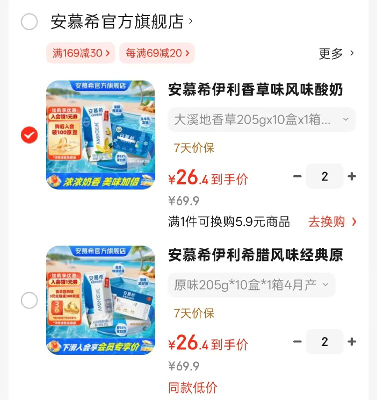 先领99-20券