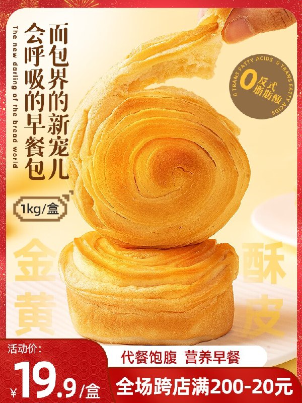 1.领券 加购物车1件【焙爱旗舰店】焙爱手撕面包整箱1000g(x1nd2CmIir1)/ CZ11耐撕的软面包 好吃又营养来不及做早饭时吃这个正好