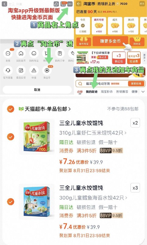 拍5件 淘jin币抵扣后7.26/件三全儿童 虾仁鳕鱼馄饨水饺/ CZ2696 9/70ow4RUmXRY//://