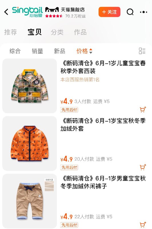 / CZ2143 /eHOjWO8lZco//进店价格排序自辨