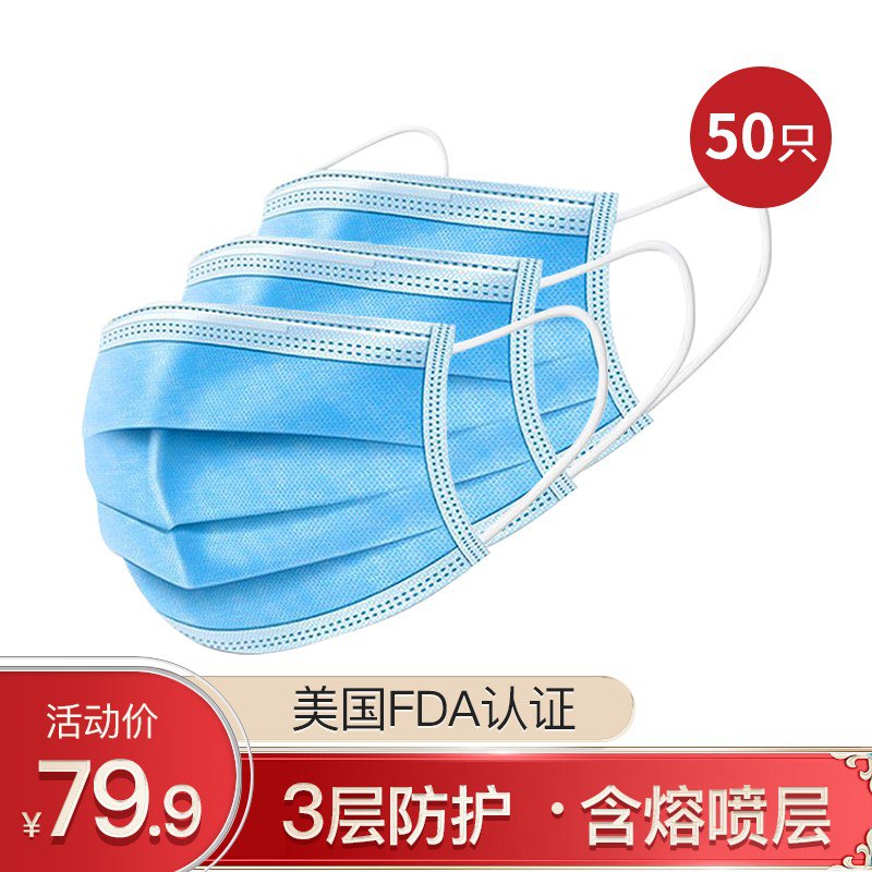 科西诺口罩50只49.8 折合0.99