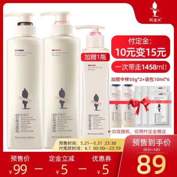 阿道夫预定活动，价格新低！！520ml*2套装+赠1瓶+赠品先付10元定金（可抵15），尾款在付64元共到手11瓶