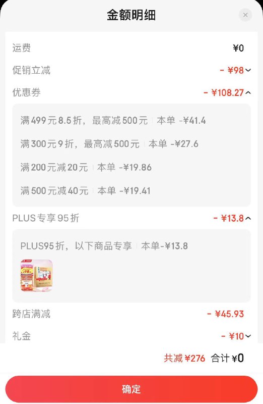 反馈如弹85折券的话，斯利安凑下来可以0------𝙅𝘿  超级红包u.jd.com/ksO3wQA