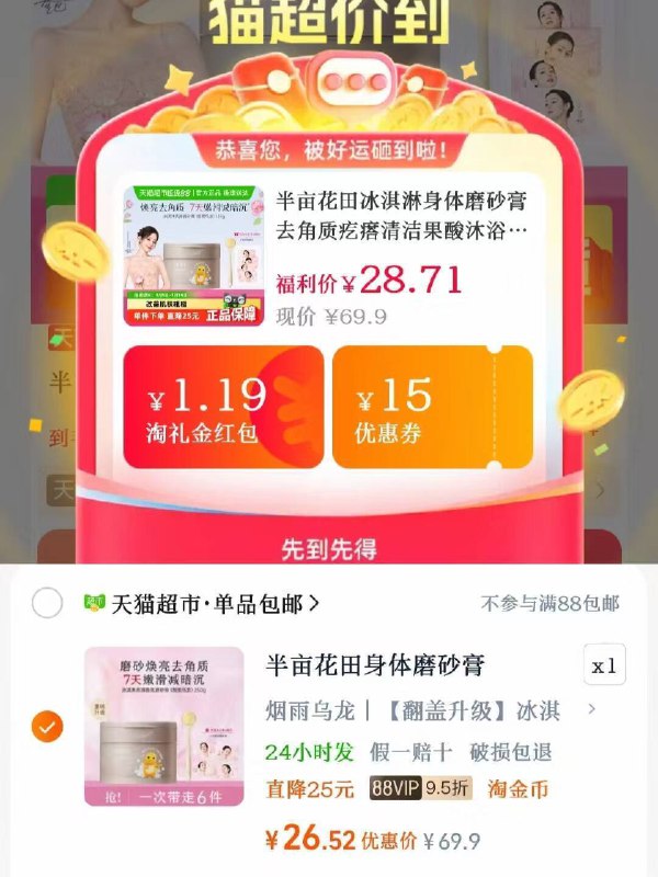 26💰半亩花田磨砂膏250g🪄领礼惍＋自动抵🍑惍币符！下單送刷子 热巴代言小卡片9/HXOK4qNx8N1// AA11