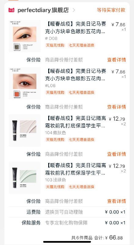 凑1 (Jrfj140rbj8) 领300-30的津贴一起付款退掉眉笔 隐藏内部优惠券： m.zaihua.me
