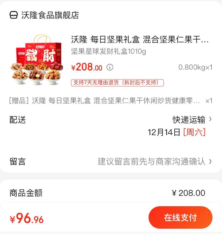 领2张券