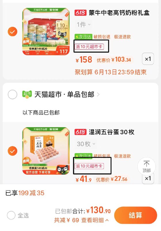 2.拍1件 拍下27.56亓反10卡 到手17.56亓温润五谷鸡蛋30枚*50g/ CZ0001 /)qiWHdKHpRWc)//(一起提交 按需退留)/---全品券 d.618day.com/618