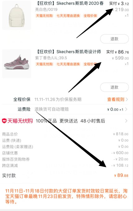 3.凑单1件(UjEmcPJScwp)/  背包到手 3元 鞋子 86元