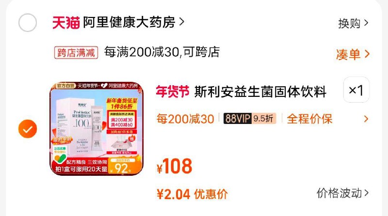 1-斯利安女性益生菌成人调理肠胃活性菌vip凑满减后2.55/ CZ5546 /Ee63WR3f9wY//:/ CA1371/