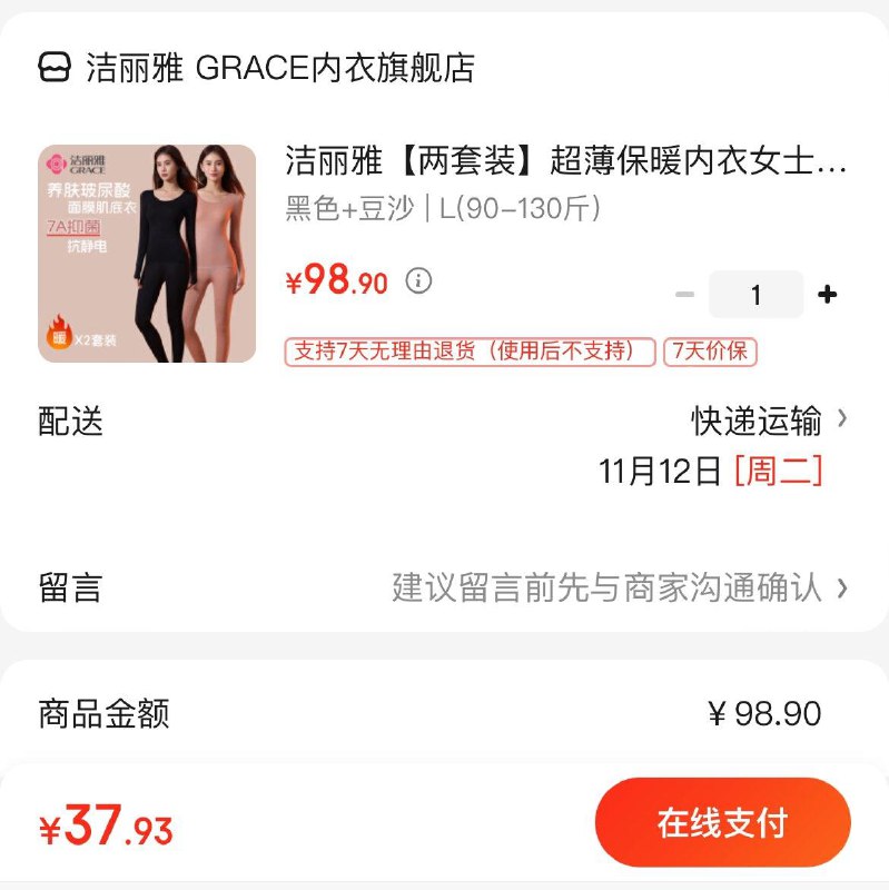 领2张券