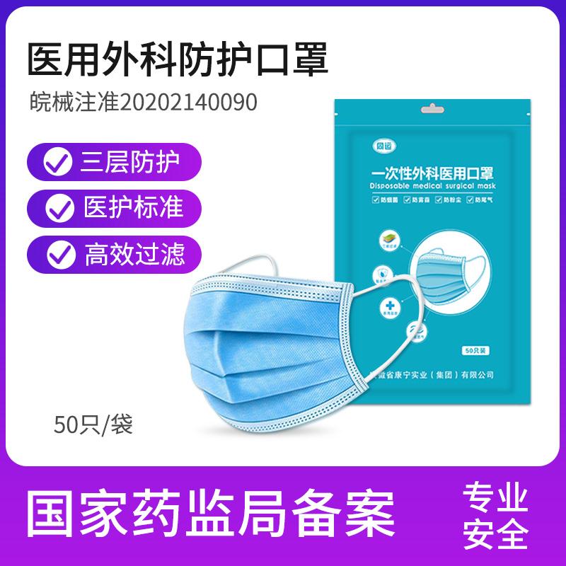 0点后下单 先领券 19.9元一次性医用外科口罩100只(y3BqciVI4yI)/