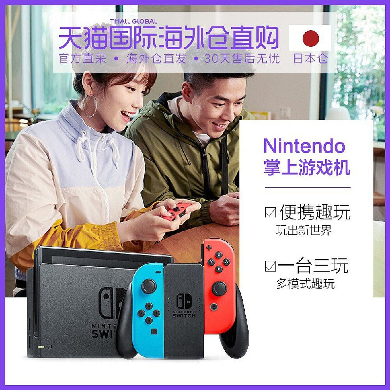 1949元 天猫国际香港直购88会员最终到手价1705元任天堂Switch增强版掌上游戏机(FkmCXFJ6rBx)/ JD红包：