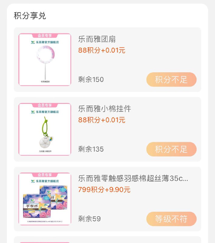 1-/ CZ0001 /)0MT7dqoNv3o)//乐而雅积分兑换/---全品券 d.618day.com/618