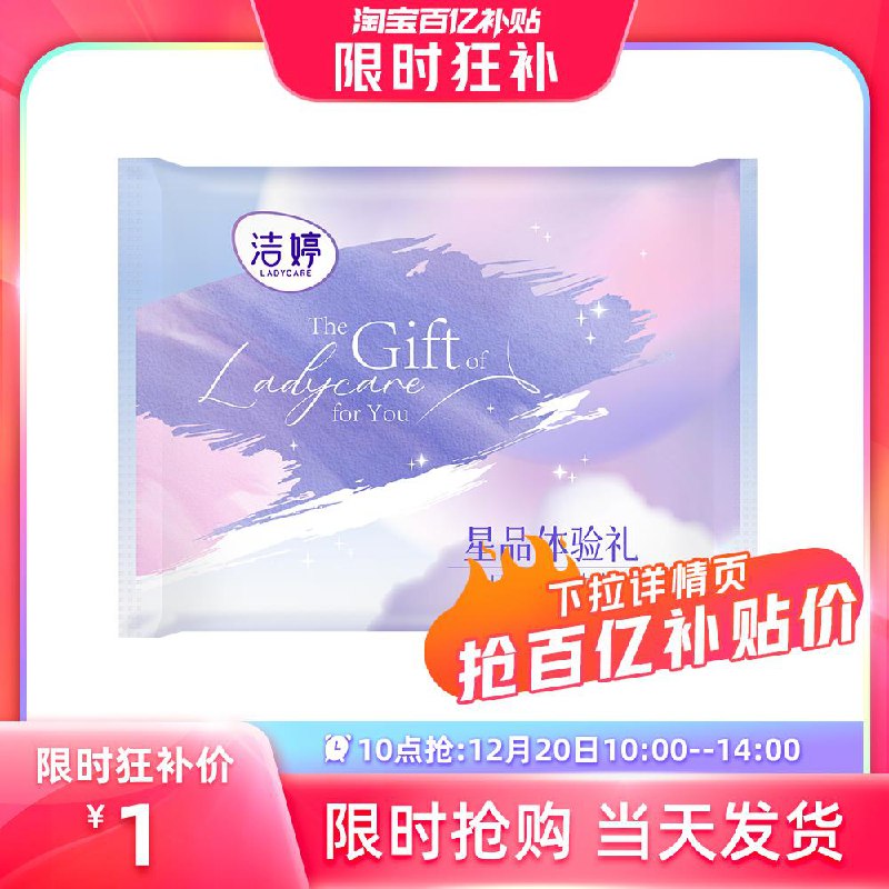 10点 百亿补贴 1亓洁婷日用3片装/ CZ0001  dl483.kuaizhan.com/?q1GMW5DJall /:/ CA1371/