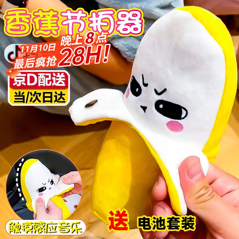 5件5折区看看有无需节拍琴玩偶公仔音乐感应玩具12件单件3.91