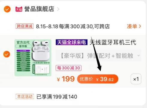 ②凑单加购物车1件  (RC7tc1ukryX)  ③一起付款后单独退款凑单楼上蓝牙耳机到手39~