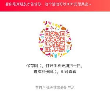 黛珂抽奖 可中0.01元