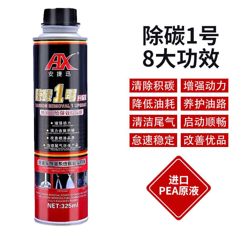 安捷迅页面领汽车用品8折奍和499-100奍凑满减，40多买500