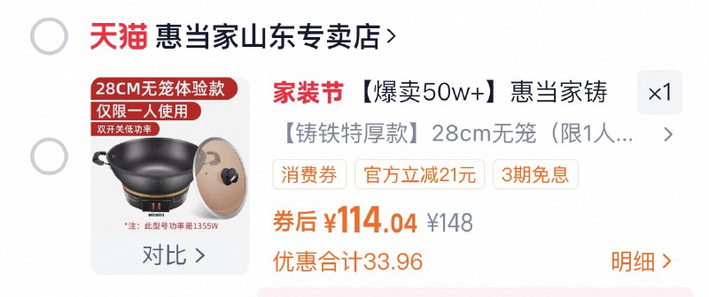 惠当家多功能电炒一体锅1149/miiP4viRt4t// AA11