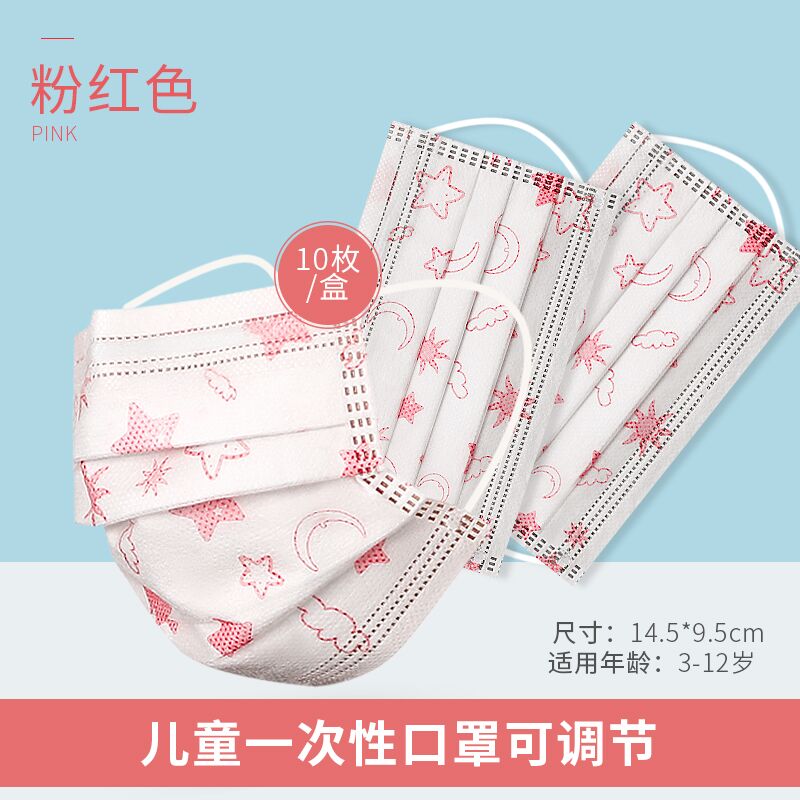 10点前3000件券后2.45元爱蓓优 一次性儿童口罩熔喷无纺布10枚 (XAYV1qLLrmg)