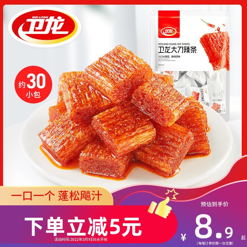 8.9元 卫龙食品旗舰店卫龙经典蓬松飚汁大刀肉30包￥Zfuf26e8N5X￥/