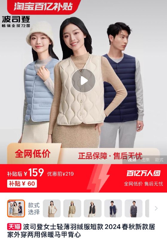 1.百亿补贴拍下159亓男女同款可选 轻薄保暖波司登男女轻薄羽绒服马甲背心/ CZ9372 /YYkd3Jfrhot// 全品抵扣 m.fanli.me