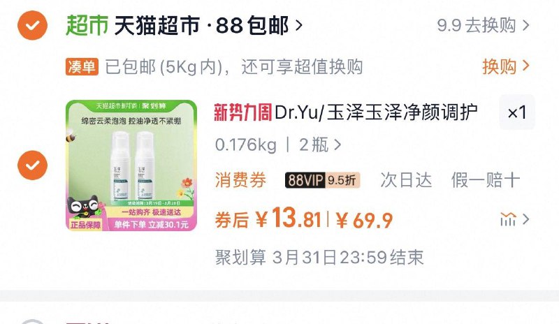 叠5福袋 vip拍下13.8亓玉泽净颜洁面泡50ml*2瓶/ CZ2462 9/Al0neuyGj08//://