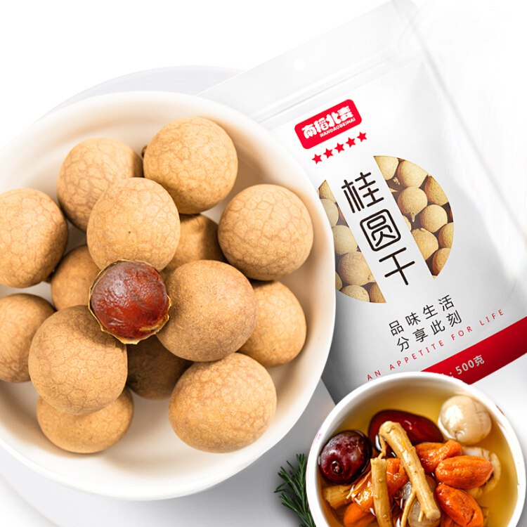 南稻北麦 桂圆干 福建龙眼干500g 南北干货特产红枣枸杞子茶
