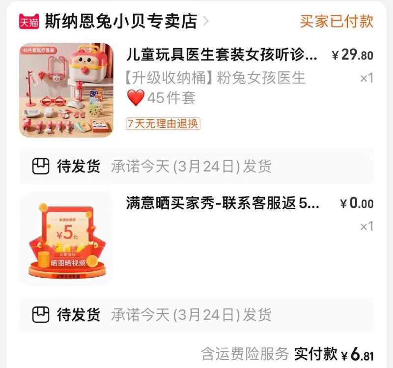 儿童玩具医生套装逛逛兑换15-7红苞叠首单7凑满减晒单反5  如有-10更低/ CZ9653 /kGhvWojMMjE//