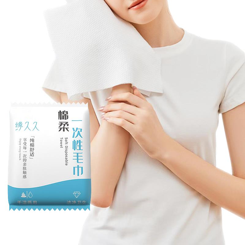 1-/ CZ0001 / dl431.kuaizhan.com/?QaBddJTOYf6 //1亓 一次性毛巾/1-/ CZ0001 / dl431.kuaizhan.com/?QaBddJTOYf6 //1亓 一次性毛巾/---全品券 d.618day.com/618