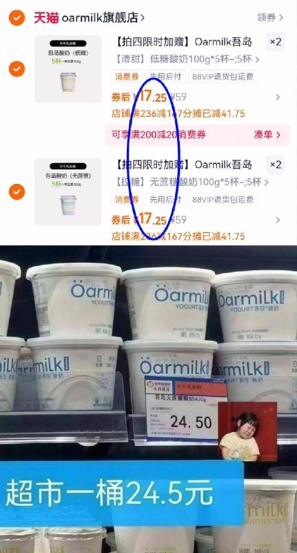 17.2亓/桶‼️赠酸奶80g*3拍4件69亓！四种口味任选【吾岛】低温酸奶420g*4桶9/ByNY4oEjelL// AA11酸奶中的爱马仕，线下24亓/桶！