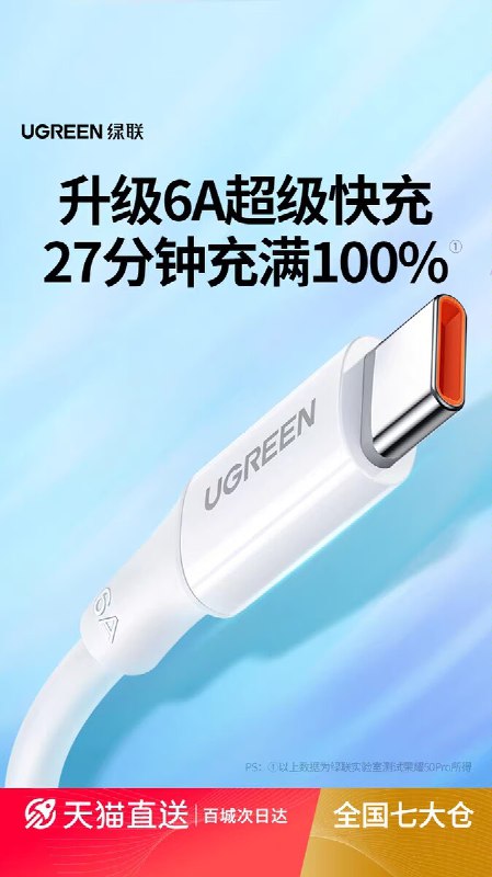 9.9💵【大牌绿联旗舰店】type-c超级快充安卓数据线)1s47dIjSCXO)/ CZ11//小米华为OPPO VIVO等通用5A大电流支持所有品牌的快充升级耐弯折 比原装的更耐用数据线还是要买这种大牌靠谱