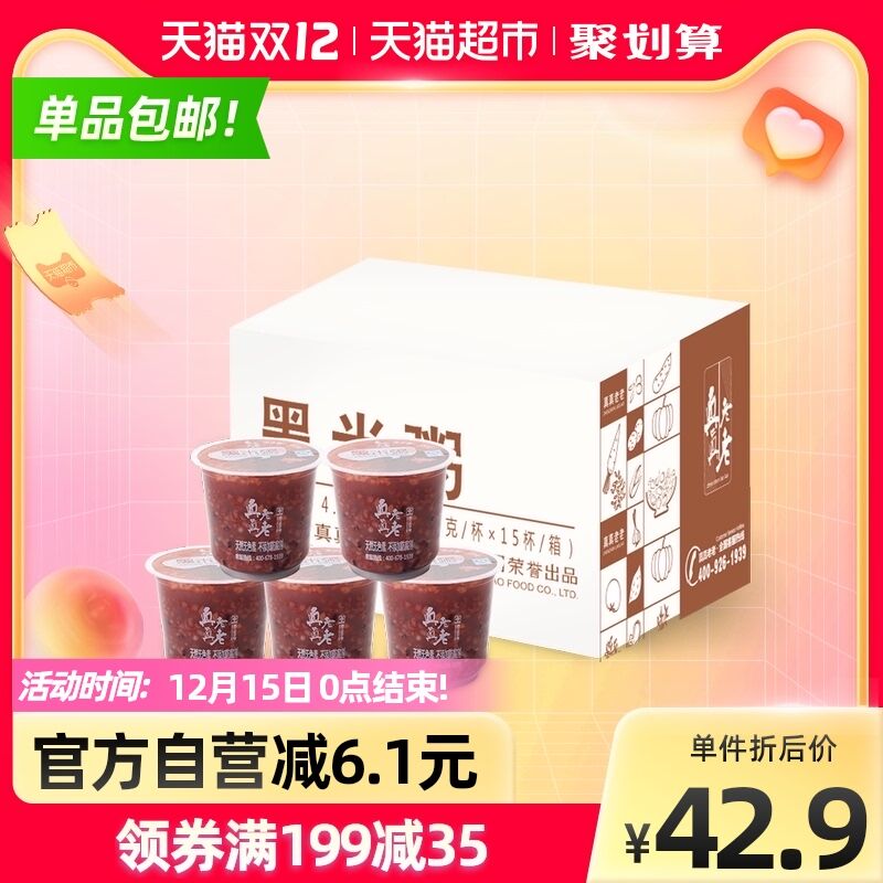 37.9元 天猫超市包邮真真老老黑米粥330g*30杯(XT1mXAP7kdr)/