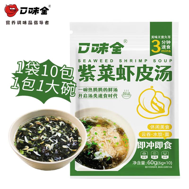 12点 变价1.9亓草原红太阳火锅蘸料(香辣)165g