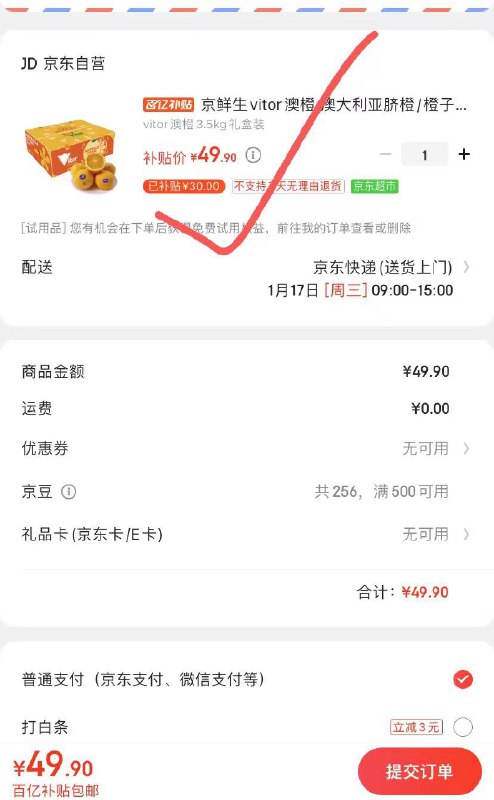 【自营】京鲜生vitor澳橙 澳大利亚脐橙/橙子 3.5kg礼盒装