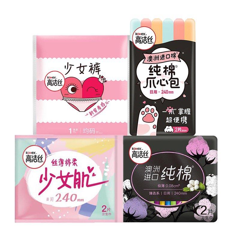 1:/#d06xfsgdDcF8#DY高洁丝1.9临期自辨/