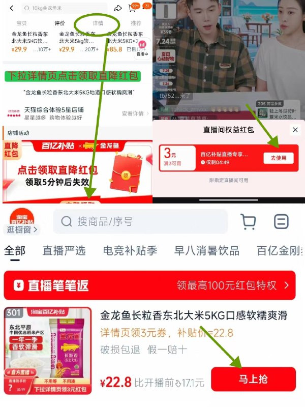 💰22.8元！🉐10斤【金龙鱼】长粒香大米下拉详情页 领取直降红包真空包装 煮饭/煮粥都不错-9/WMUC43Nuymb// AA11