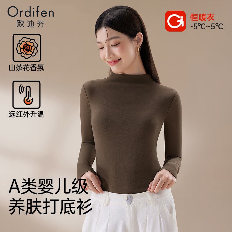 欧迪芬女士服饰合集①29元 养肤轻暖无痕内搭打底衫