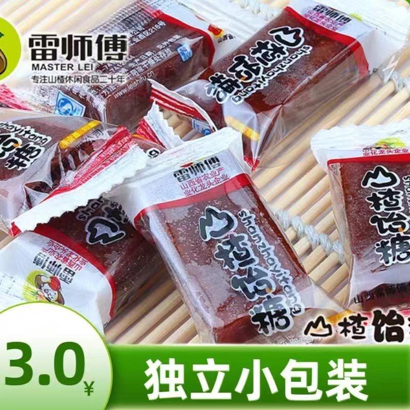 雷师傅.原味山楂饴80g  1试用/ CZ6129 /6z3hWrHqO3o//
