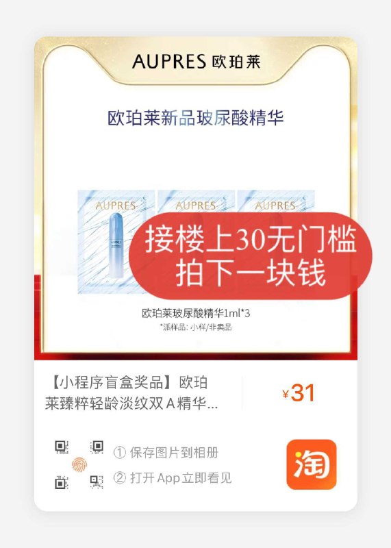 2.用楼上券 拍下1亓